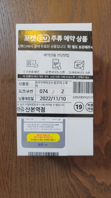 아이코스 일루마 - 박스 외관3