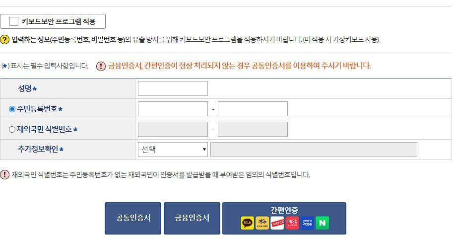 가족관계증명서 인터넷발급