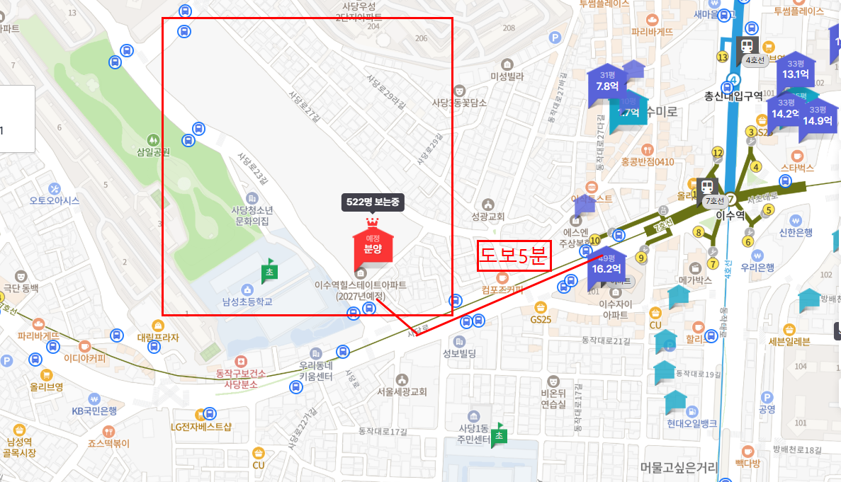 9월 힐스테이트 이수역 센트럴 입지