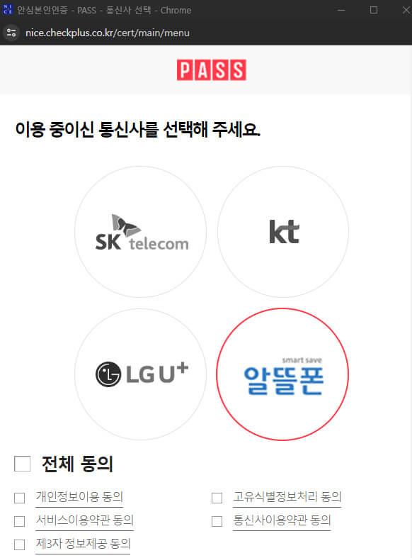 대한민국 구석구석 가입하기