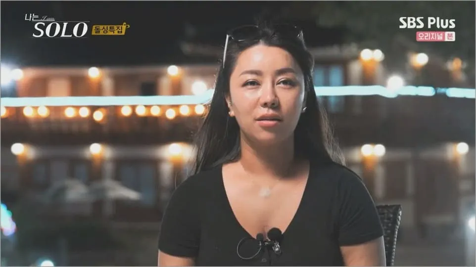 나는솔로 이름별 특징 정리8