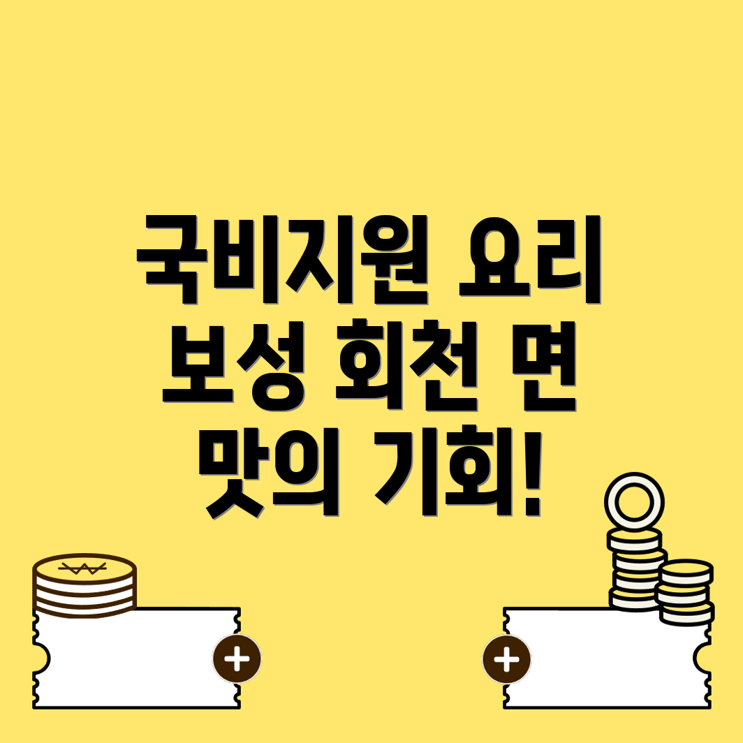 보성군 요리 학원