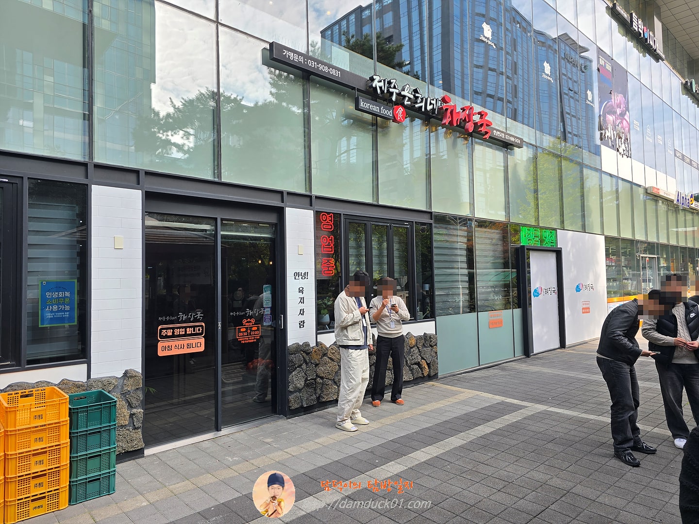 제주은희네해장국 성남판교점