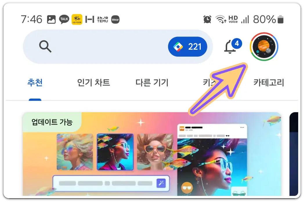 카톡-업데이트-방법-투표-만들기
