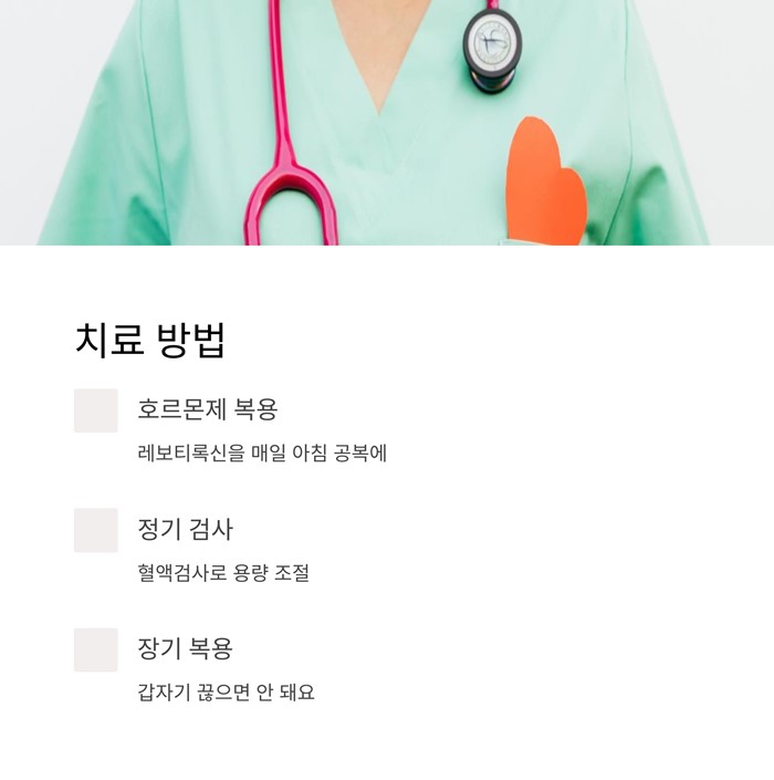갑상선기능저하증 증상 7가지, 조기발견이 중요 요약 이미지