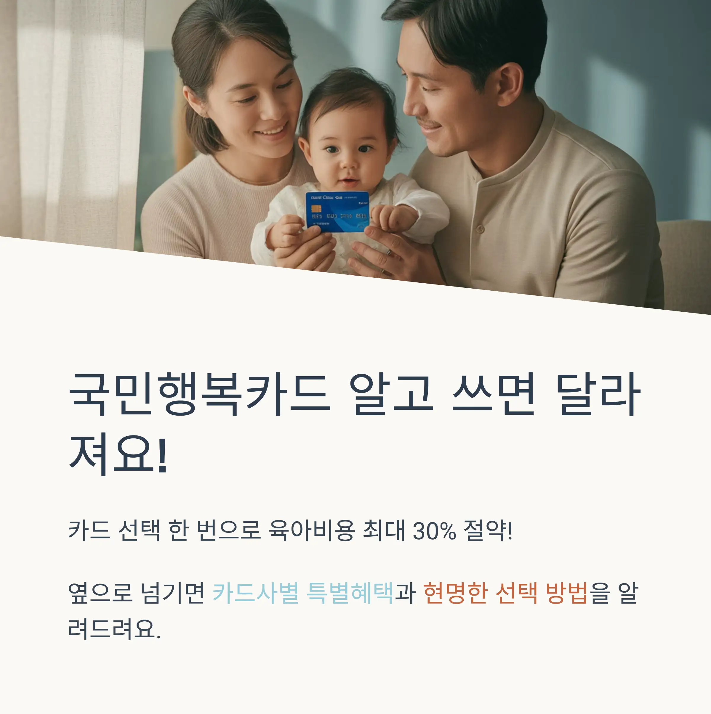 국민행복카드 정부 바우처 혜택 완벽정리