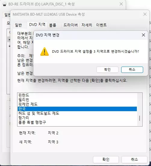 블루레이 ODD 랜스타 LS-BRODD USB3.0 사용후기 사진16