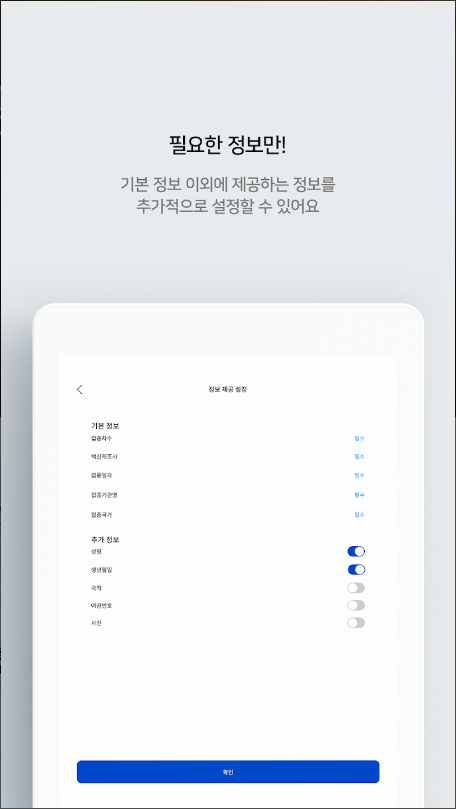 질병관리청 COOV(코로나19 전자예방접종증명서)