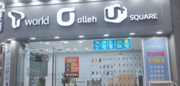 핸드폰 대리점 사진