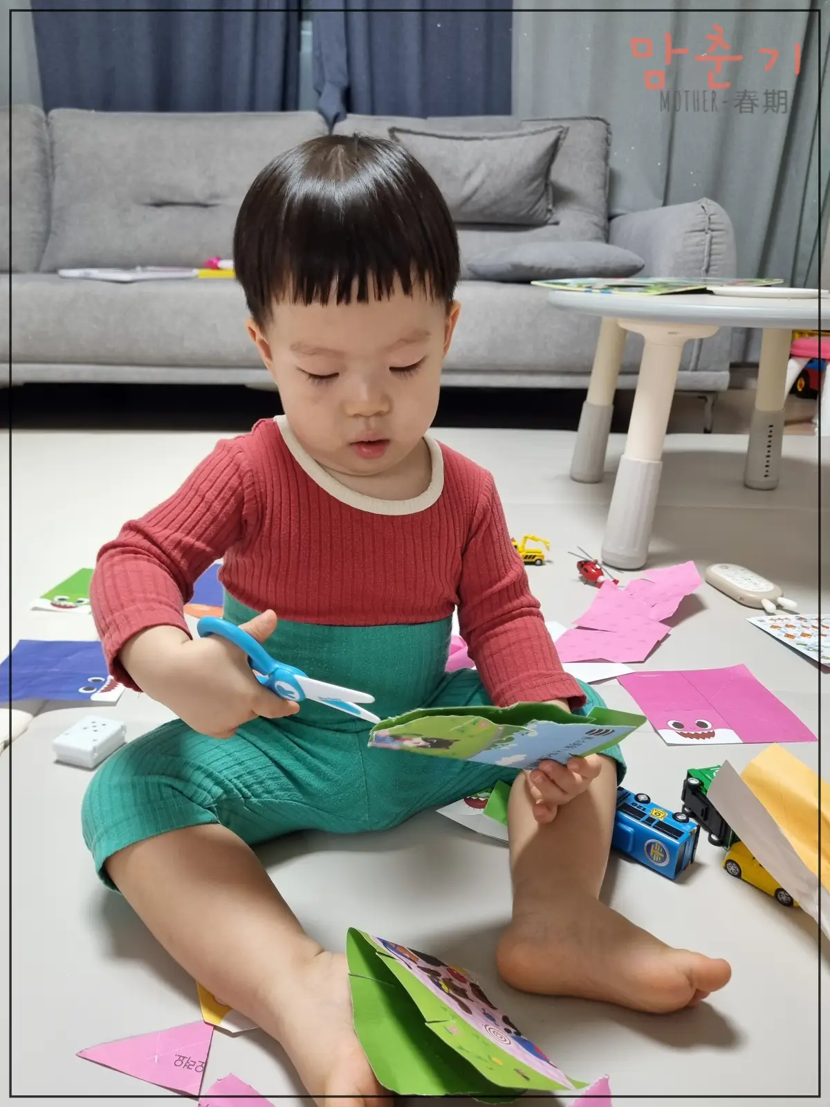 가위질하는-두돌아기-아기안전가위-첫오리기책