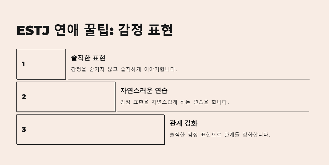 ESTJ의 연애 꿀팁