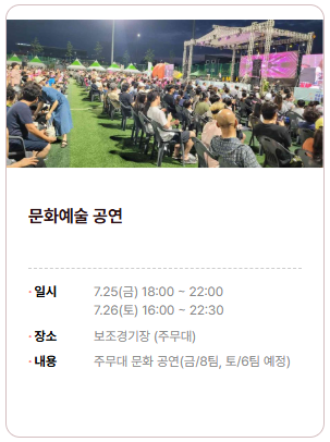 제23회 조치원 복숭아축제 총정리(여름방학 가볼만한 곳 추천)