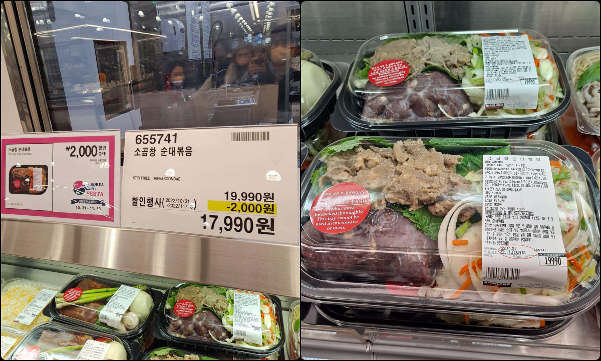 소곱창 순대볶음