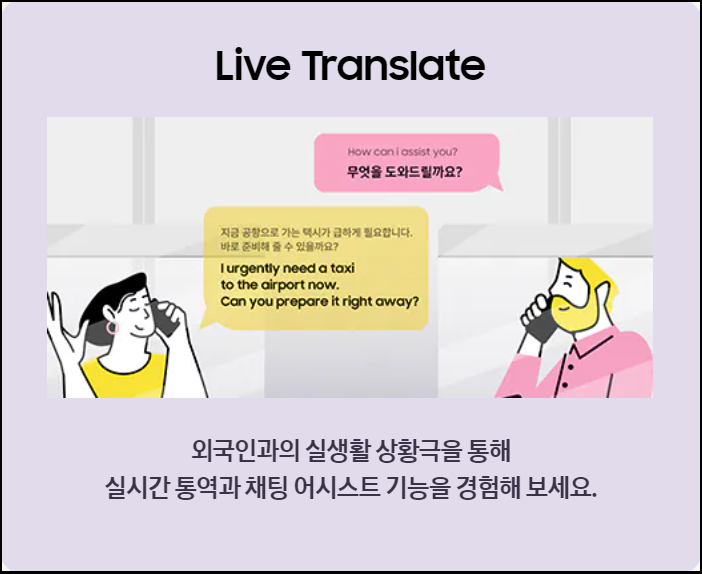 갤럭시S24-Galaxy얼리버드-ToGo서비스-응모-신청방법-안내-내폰처럼자유롭게