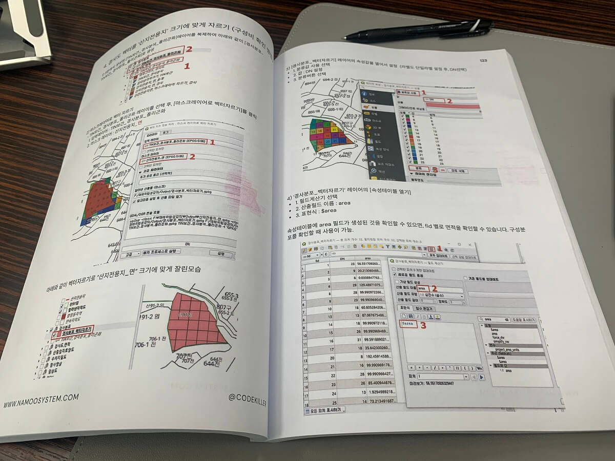 QGIS 경사도분석