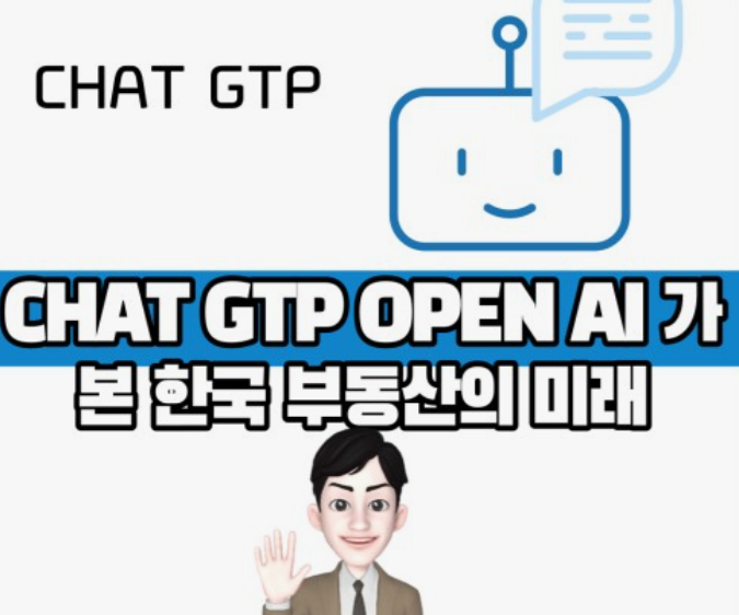 CHAT-GPT-자동화주식거래