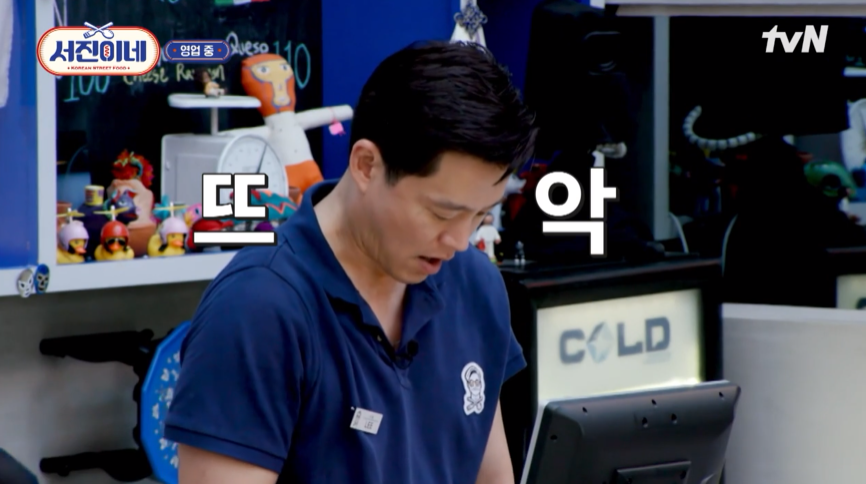 서진이네-식당-이서진