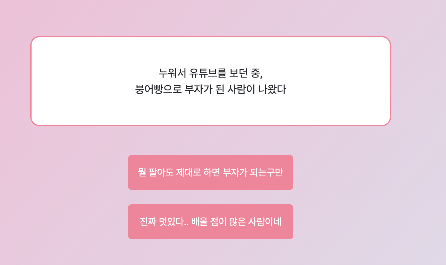 붕어빵테스트