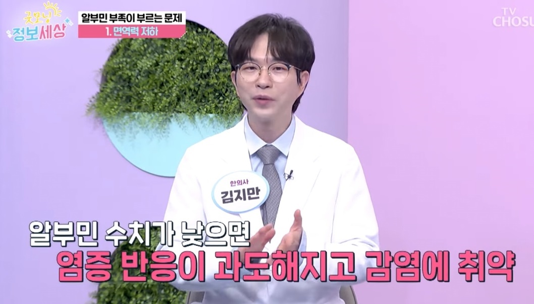 알부민-수치-채우는법