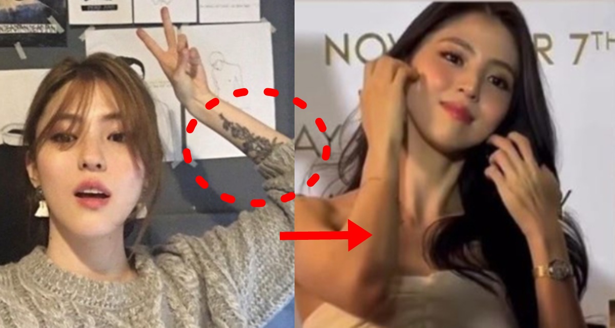 배우 한소희 타투 문신 제거 병원 시술 방법 횟수 비용 깔끔 인스타 나이 학력