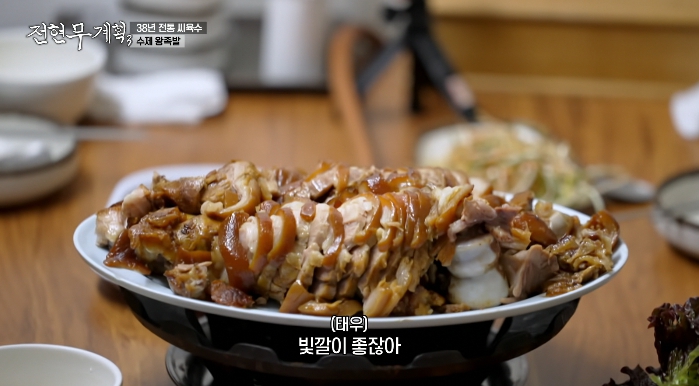 전현무계획3-수제왕족발