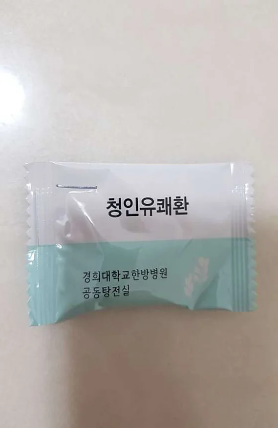 가재울부부한의원