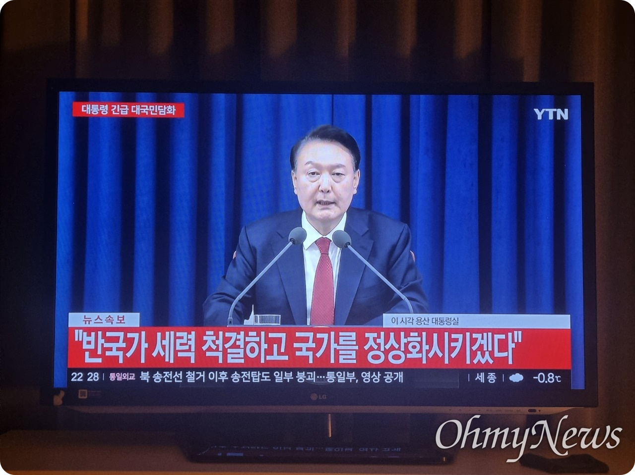 윤석열 대통령의 비상계엄과 한국 교육의 실패