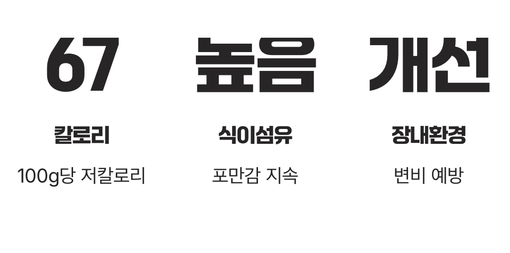 5. 다이어트와 변비 해결의 동반자