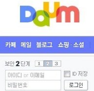 한메일 바로가기