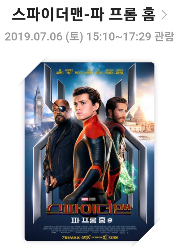 [스파이더맨 파 프롬 홈]영화리뷰, 줄거리 및 스토리, 배우 및 캐릭터, 결론