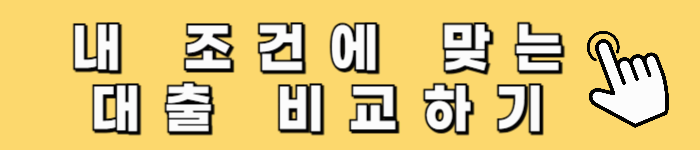 무주택자 주택담보대출