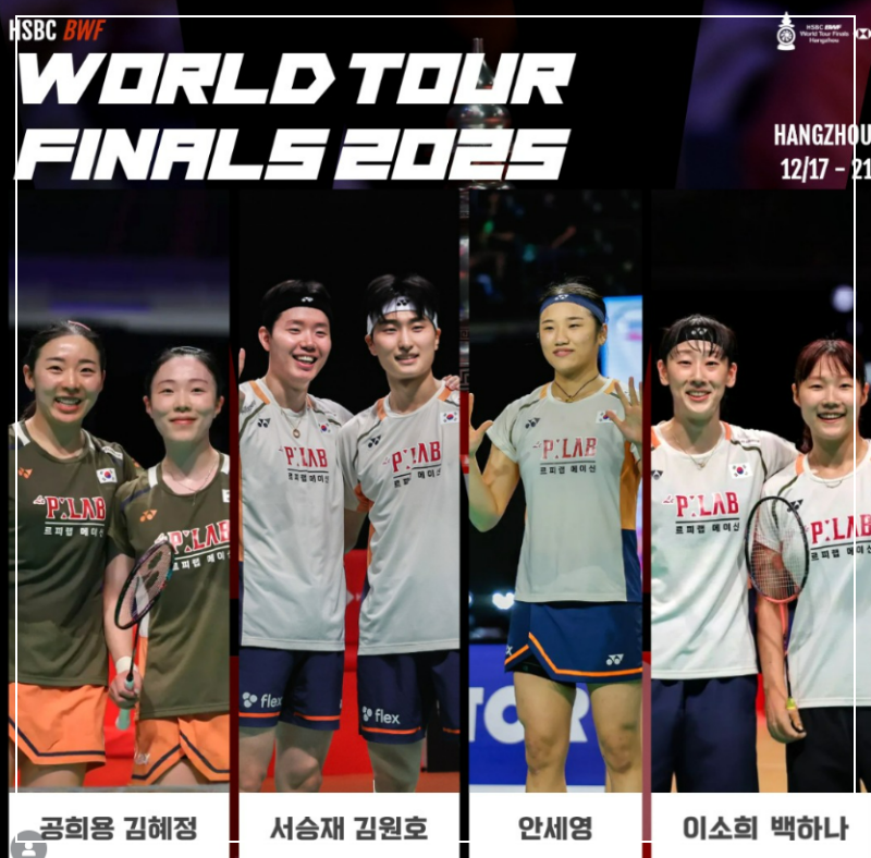 BWF 월드투어 파이널 안세영 경기 일정 중계 방송