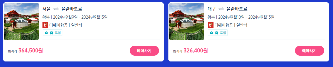 트립닷컴
