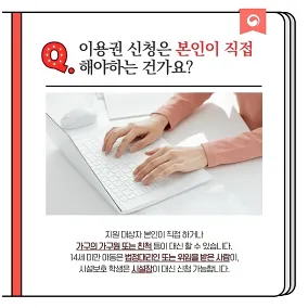 스포츠강좌이용권 스포츠바우처 홈페이지 신청 정리