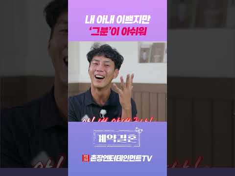 계약결혼 정유진 강정환 미국 생활과 가족 이야기 방송 이미지 1
