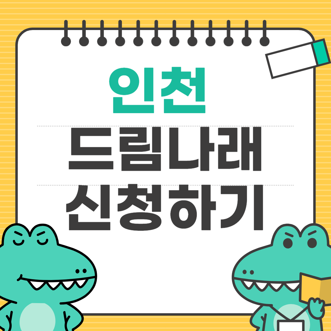 인천나래드림면접정장신청