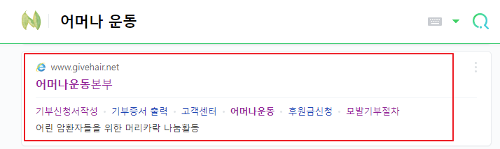 어머나 운동 본부 검색