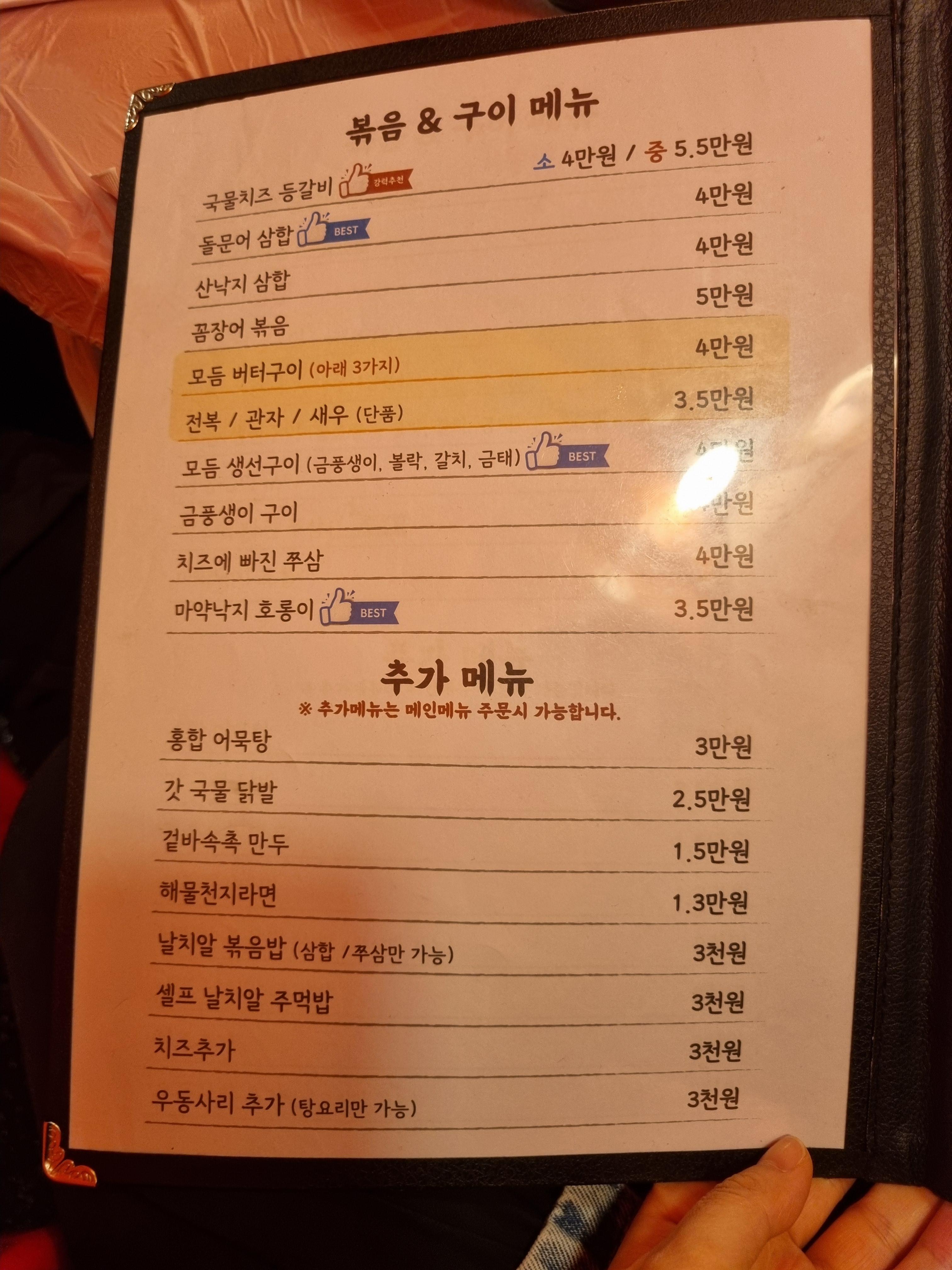 교동시장 포차거리