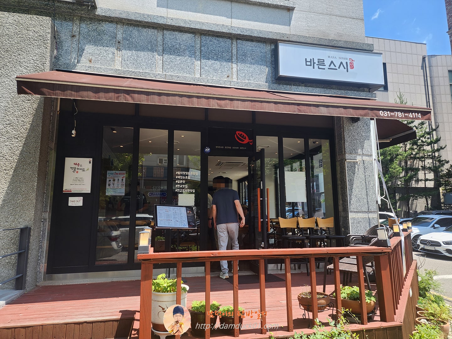 바른스시 서판교점