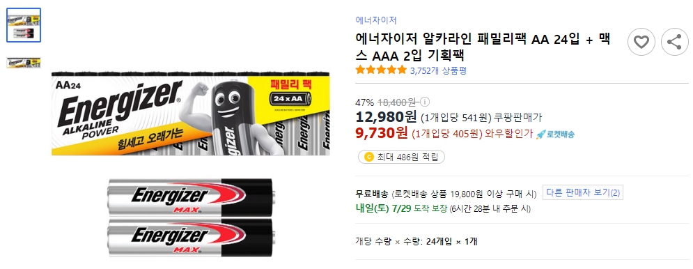 에너자이저-알카라인-패밀리팩-AA-24입-+-맥스-AAA-2입-기획팩