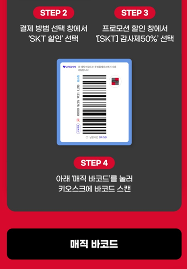 [T멤버십 고객 감사제] 투썸플레이스 50% 할인받는 방법