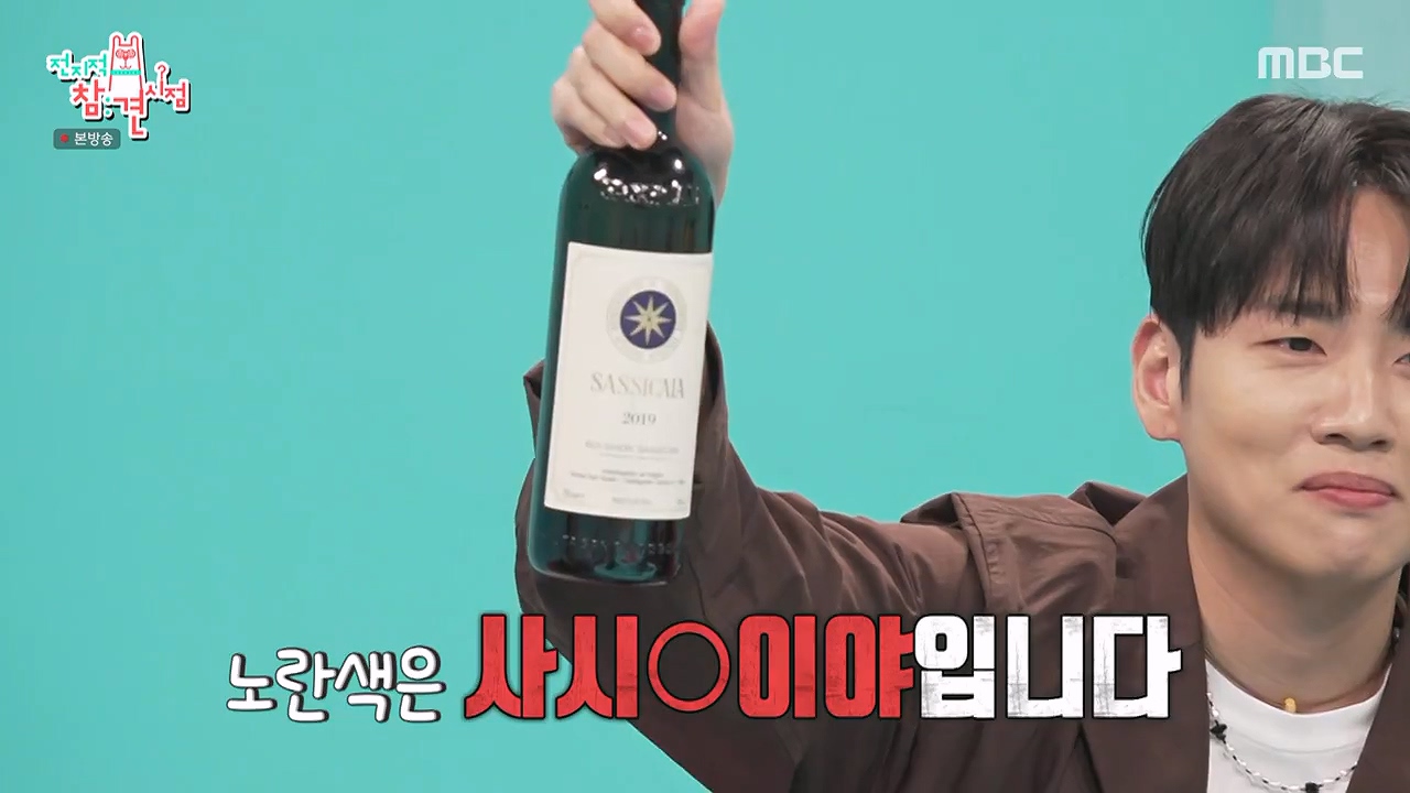 사시카이야 와인