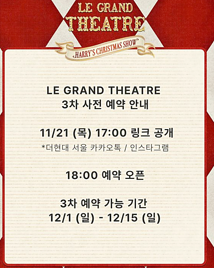 더 현대 크리스마스 예약 3차