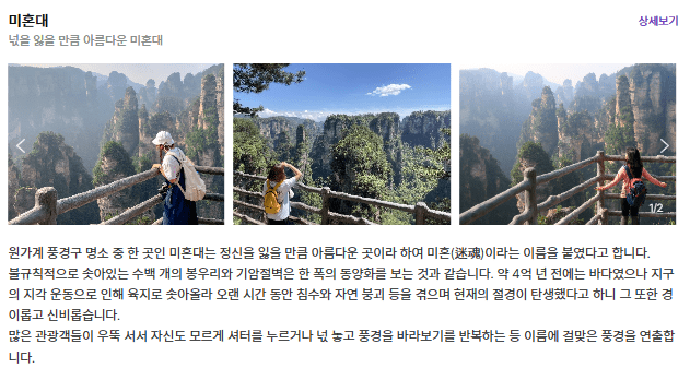 마혼대