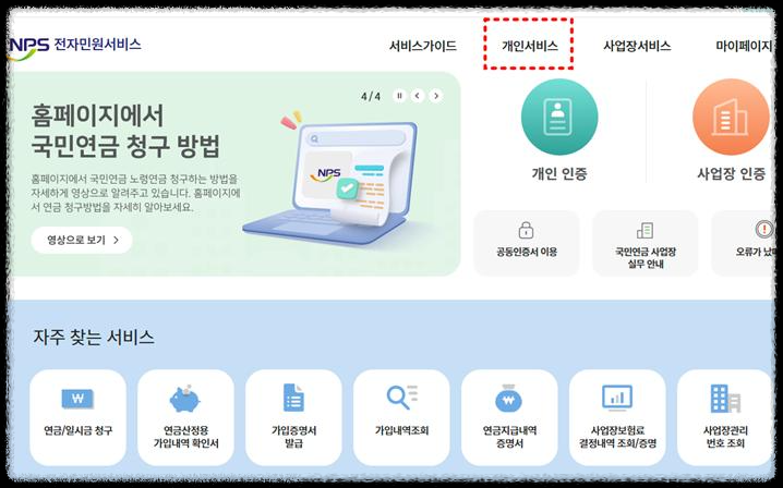 경력 & 재직 증명서 (국민연금 가입증명서) 발급방법 / 양식 다운로드