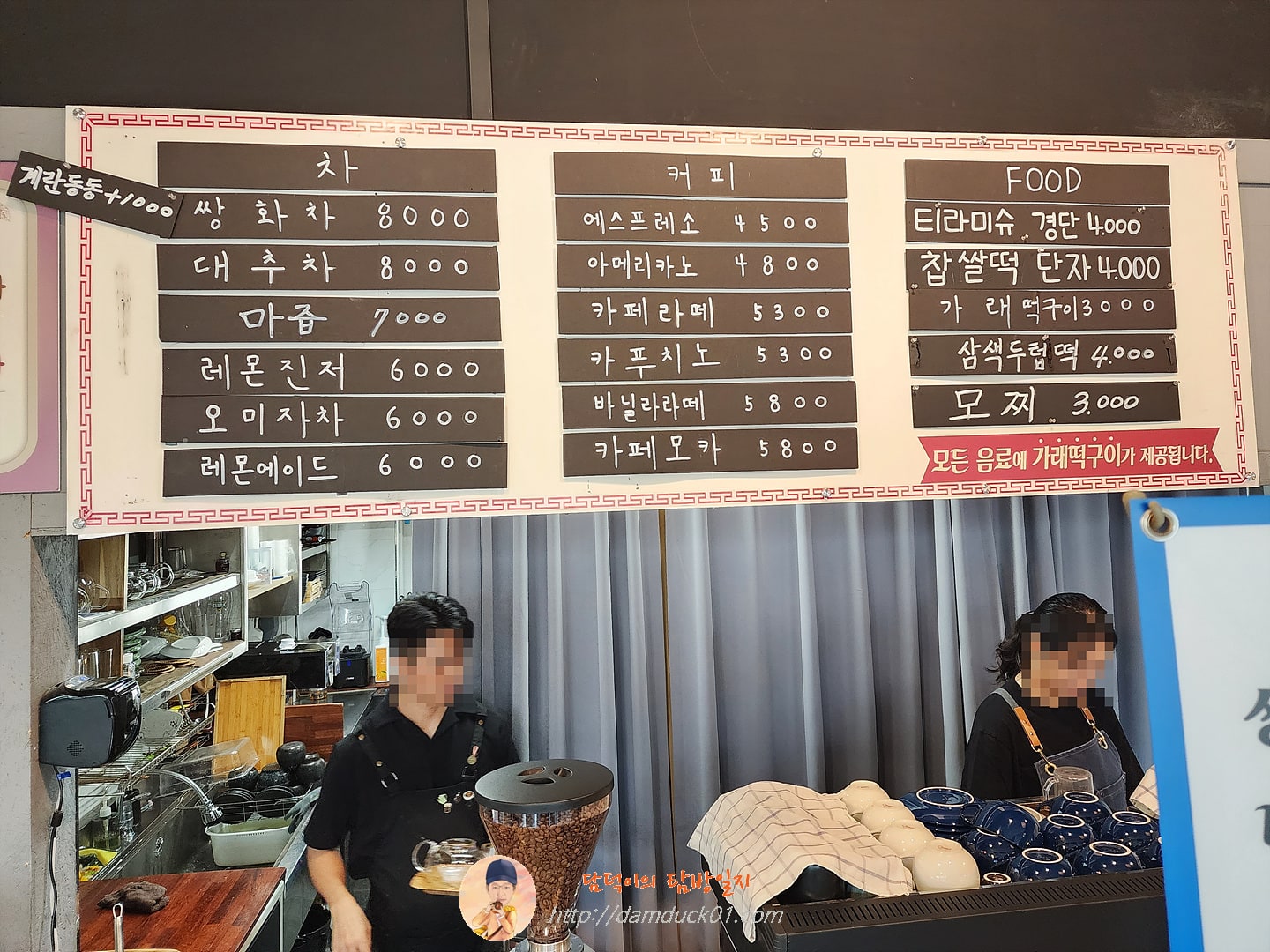 인사동곱돌쌍화차 메뉴