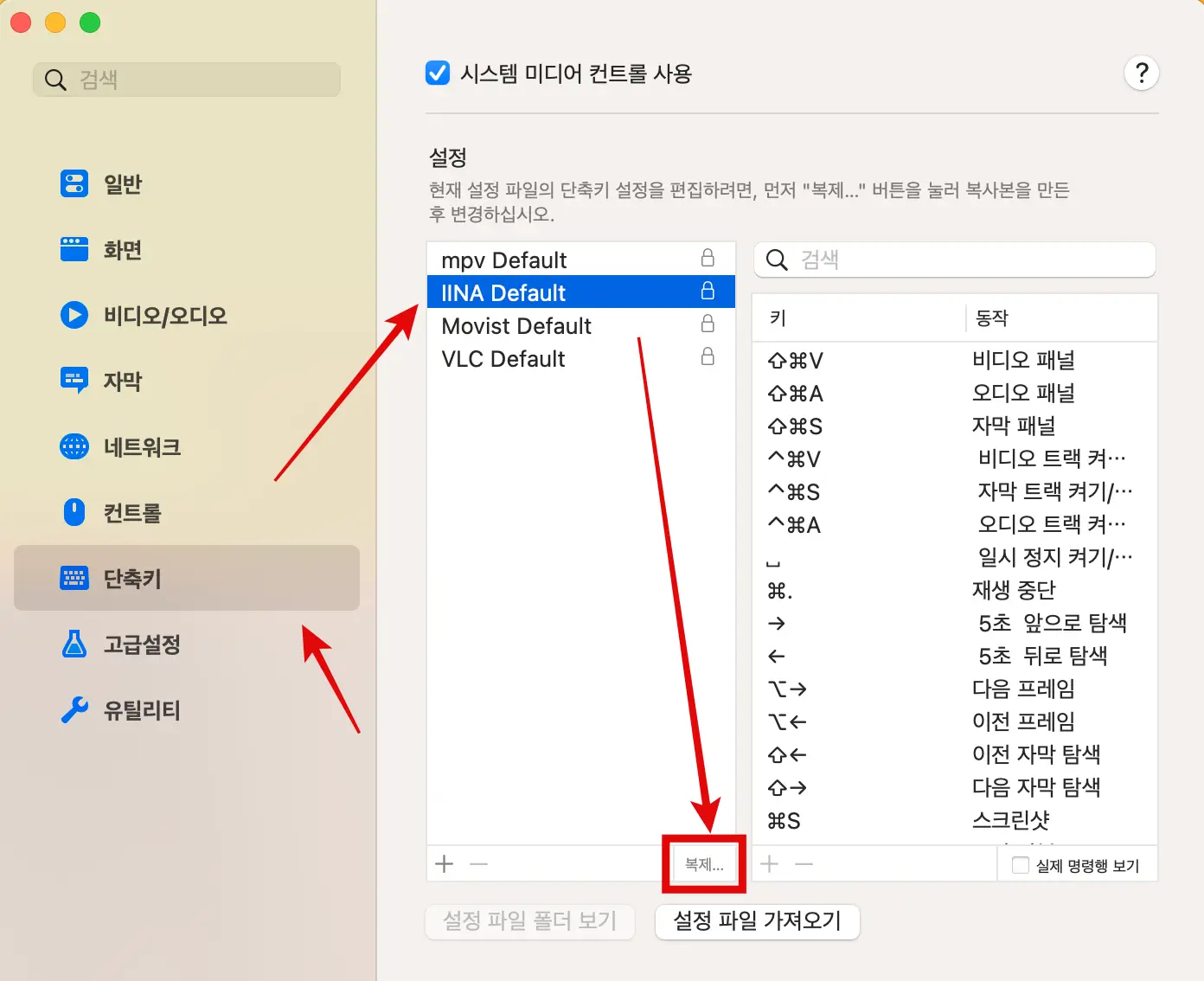 기본 설정 복사