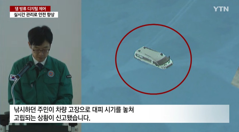 디지털 기술을 통한 댐 방류 훈련