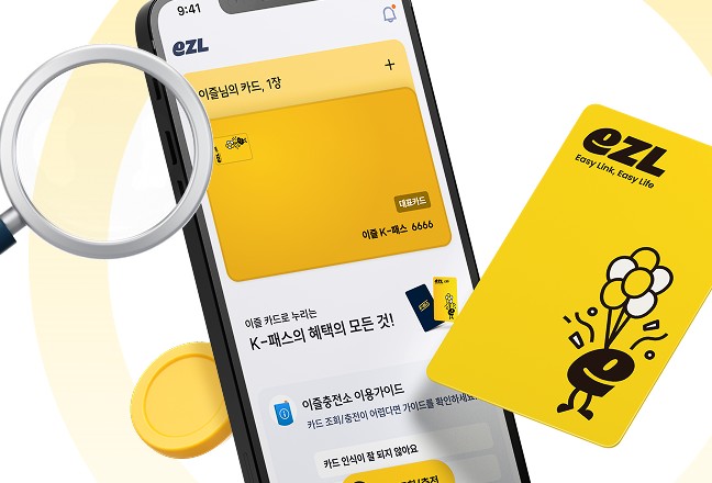 이즐-교통카드-충전