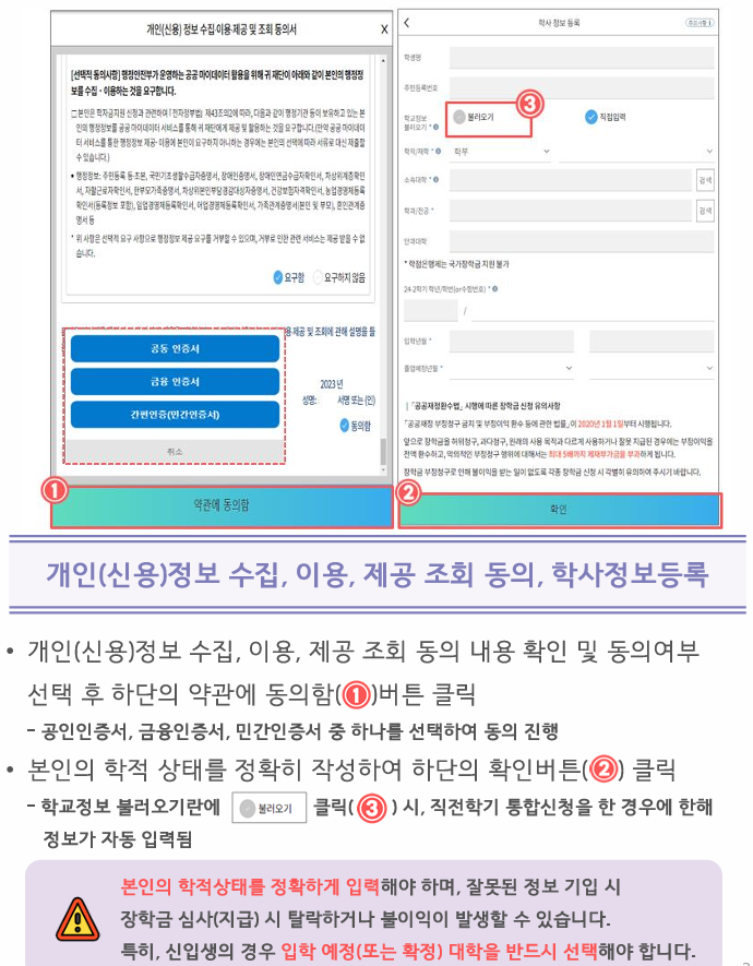 주거안정장학금 신청방법
